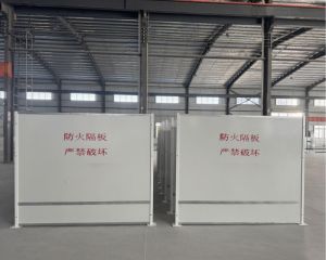 防火隔板